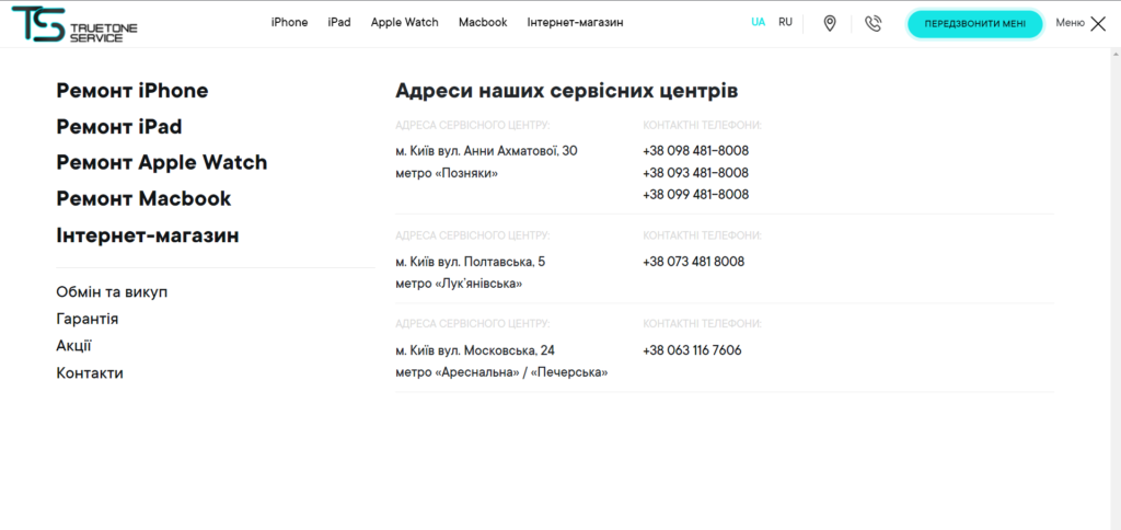 розробка навігації сайту